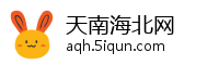 天南海北网